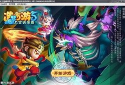 造梦西游5最新爆料,探秘造梦西游5全新爆料，奇幻冒险再启程