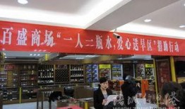 百盛商城最新爆料,神秘新品即将亮相，颠覆购物体验！