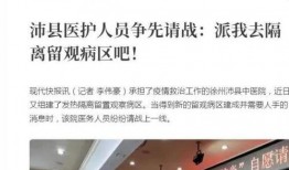 徐州头条疫情最新爆料,多区域现新增病例，防控措施升级中